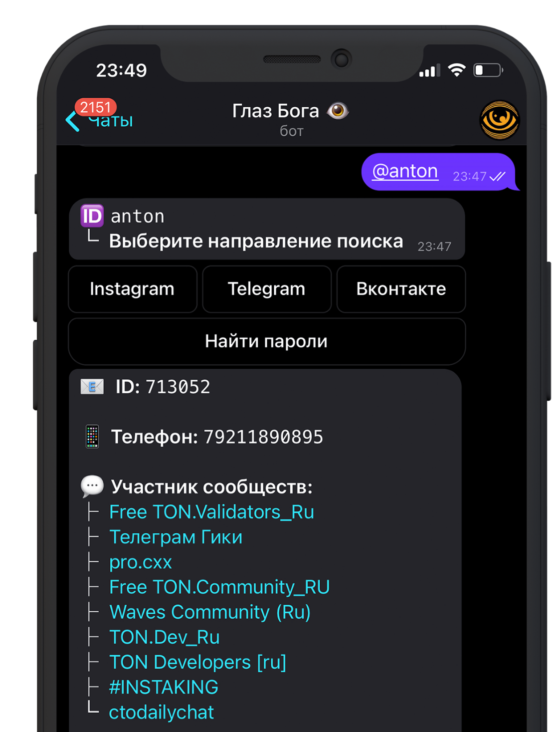 Поиск по Telegram аккаунту